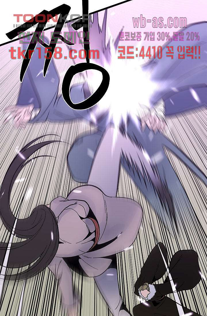 강호대란:생과 벌 40화 35