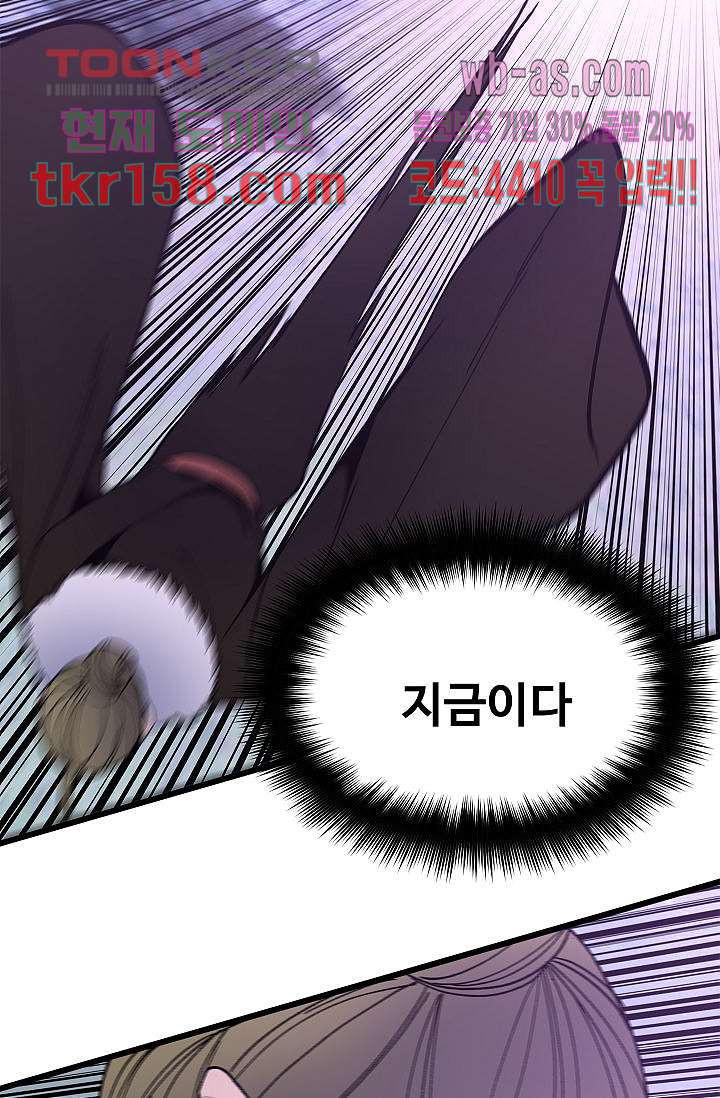 강호대란:생과 벌 40화 38
