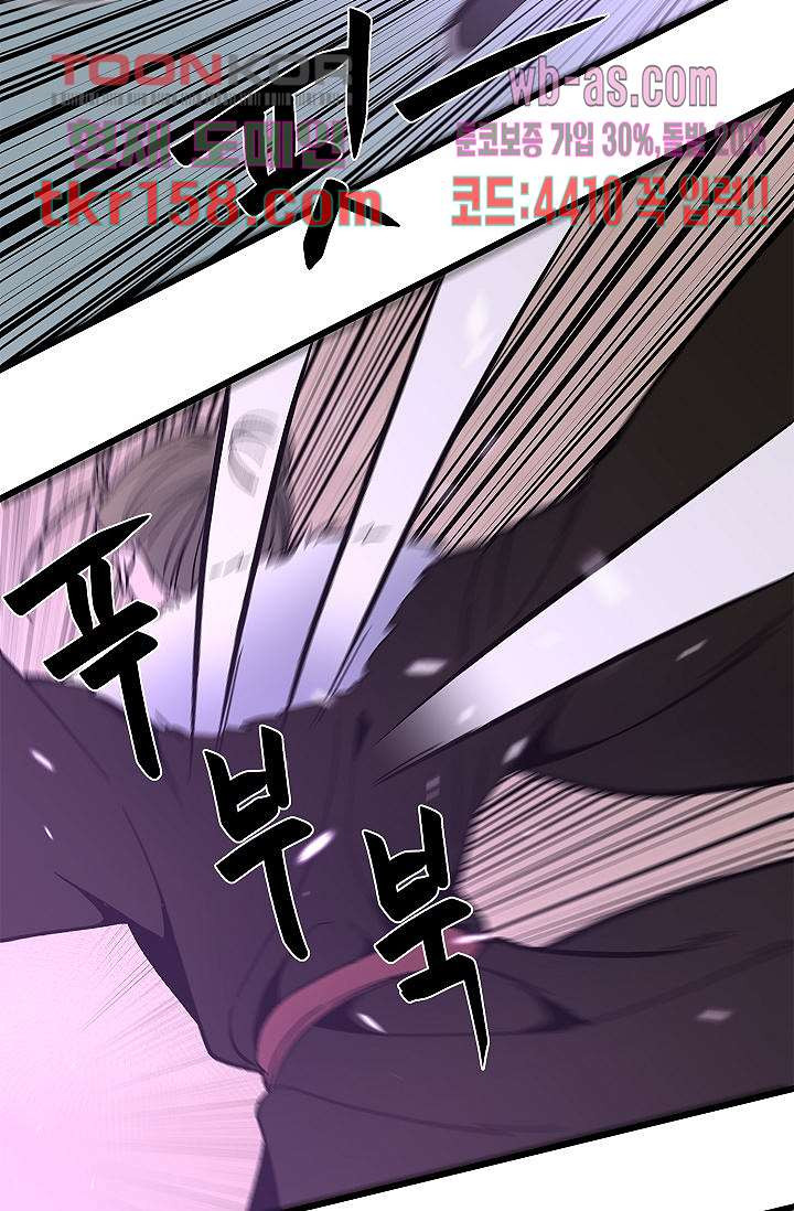강호대란:생과 벌 40화 40