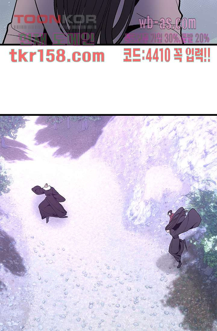 강호대란:생과 벌 40화 42