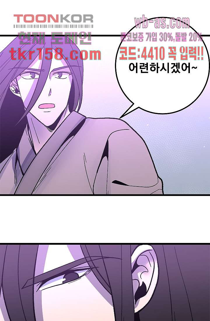 강호대란:생과 벌 40화 46