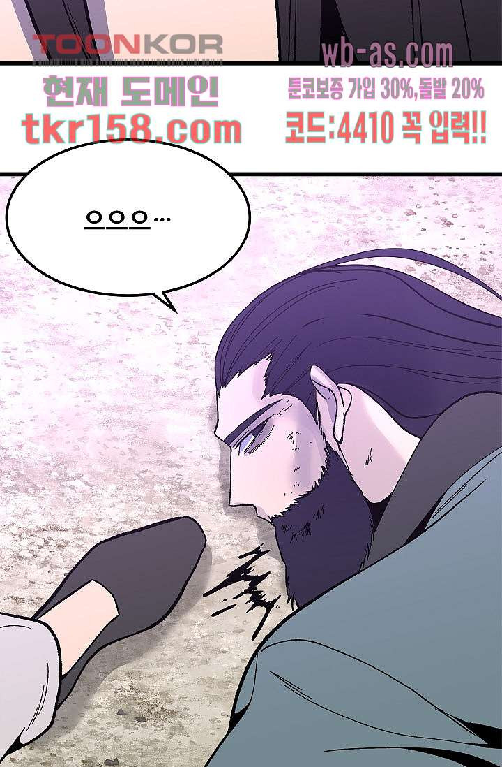 강호대란:생과 벌 40화 47