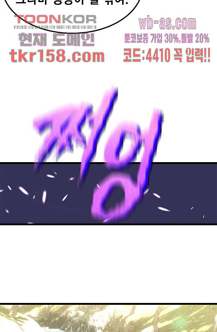 강호대란:생과 벌 40화 49