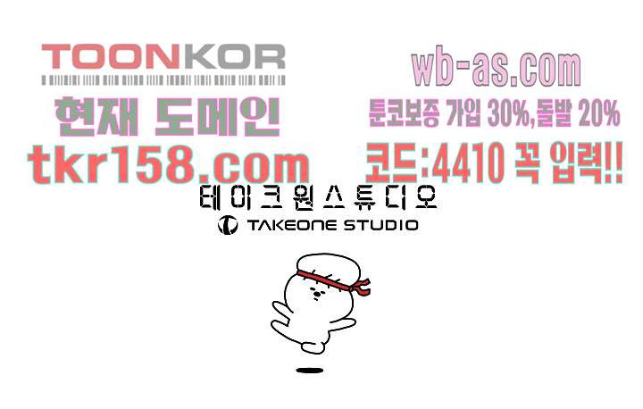 강호대란:생과 벌 40화 68