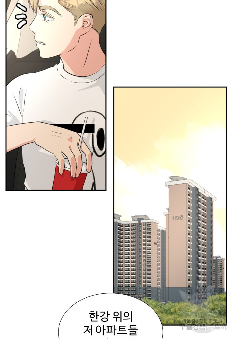 골든 프린트 15화 4