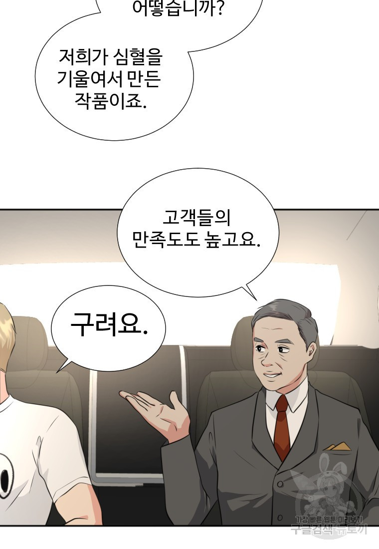 골든 프린트 15화 5