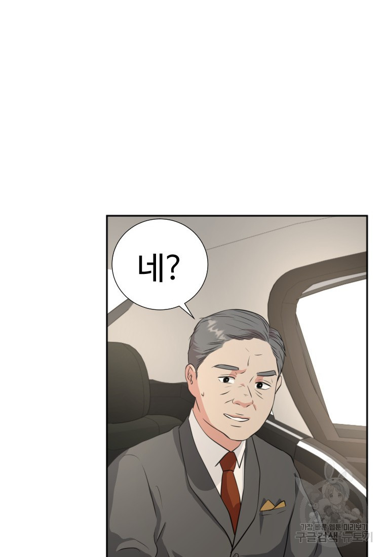 골든 프린트 15화 6