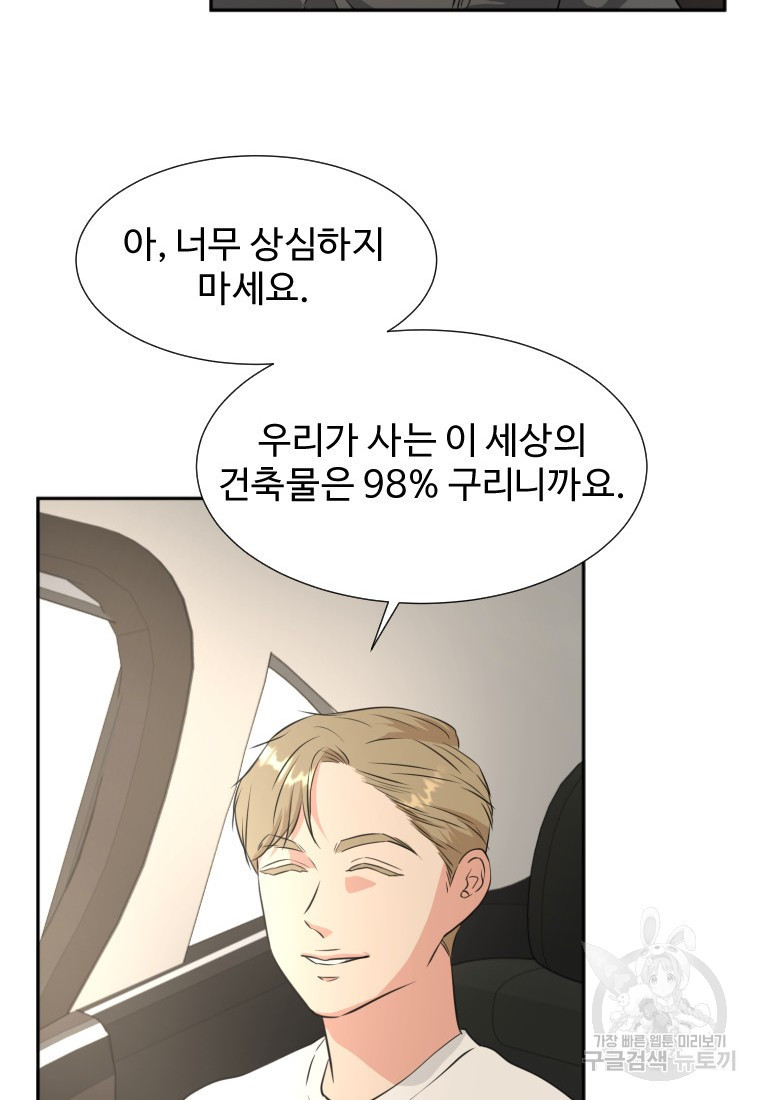 골든 프린트 15화 7
