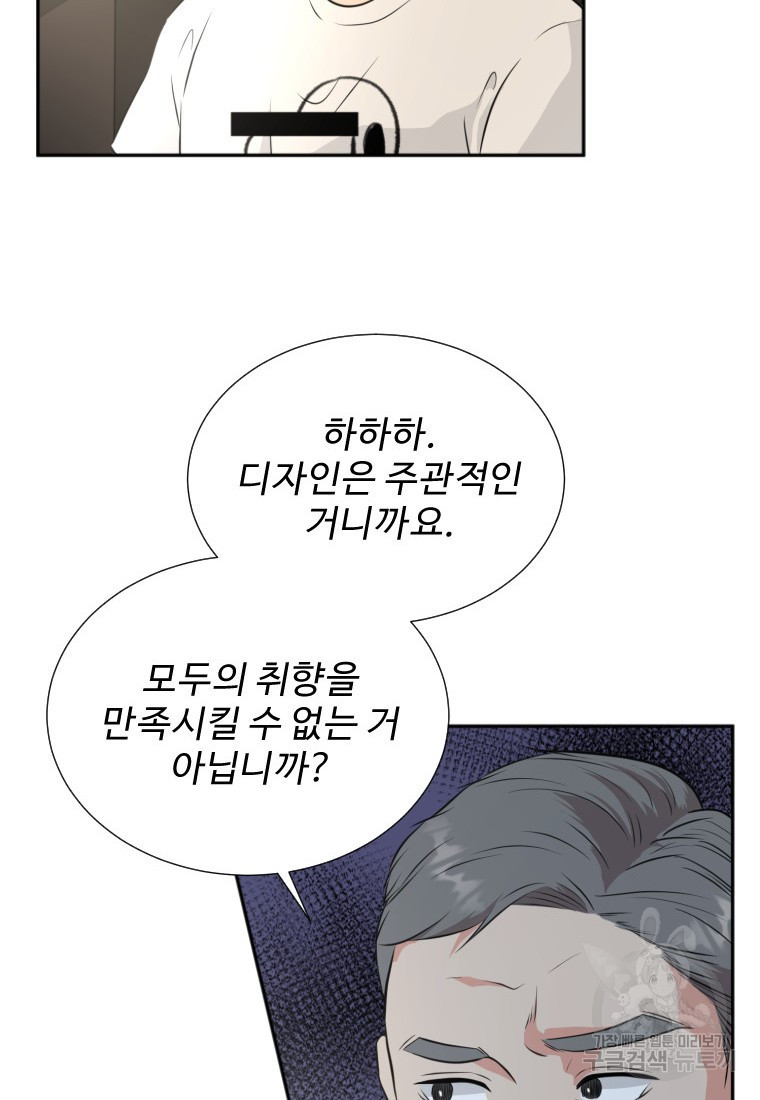 골든 프린트 15화 8