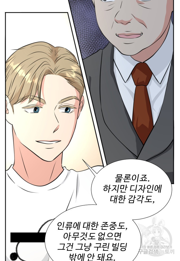 골든 프린트 15화 9
