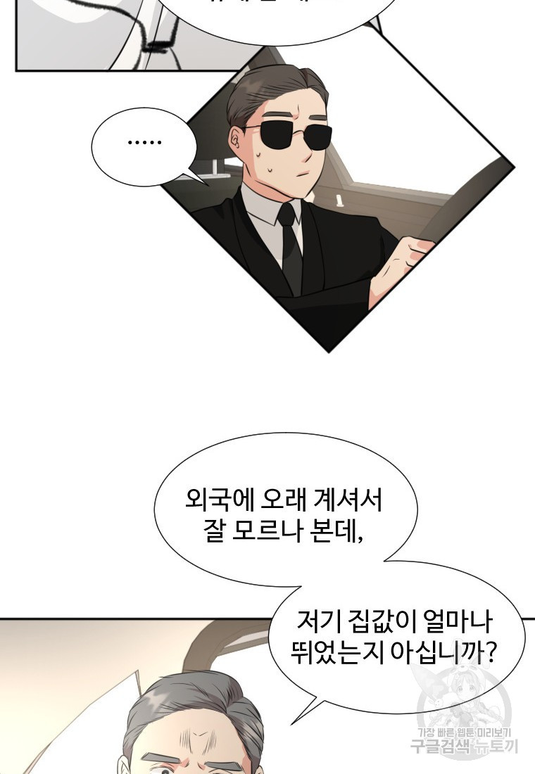 골든 프린트 15화 10