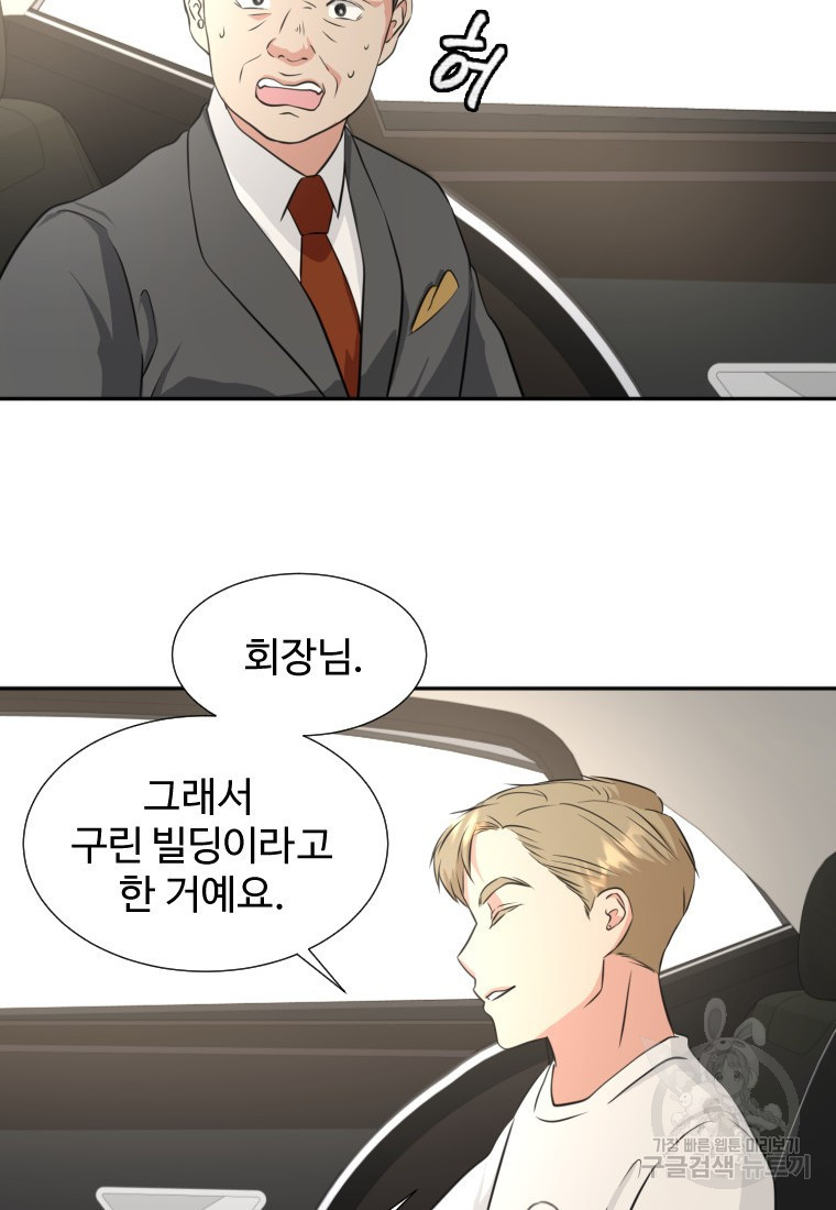 골든 프린트 15화 11