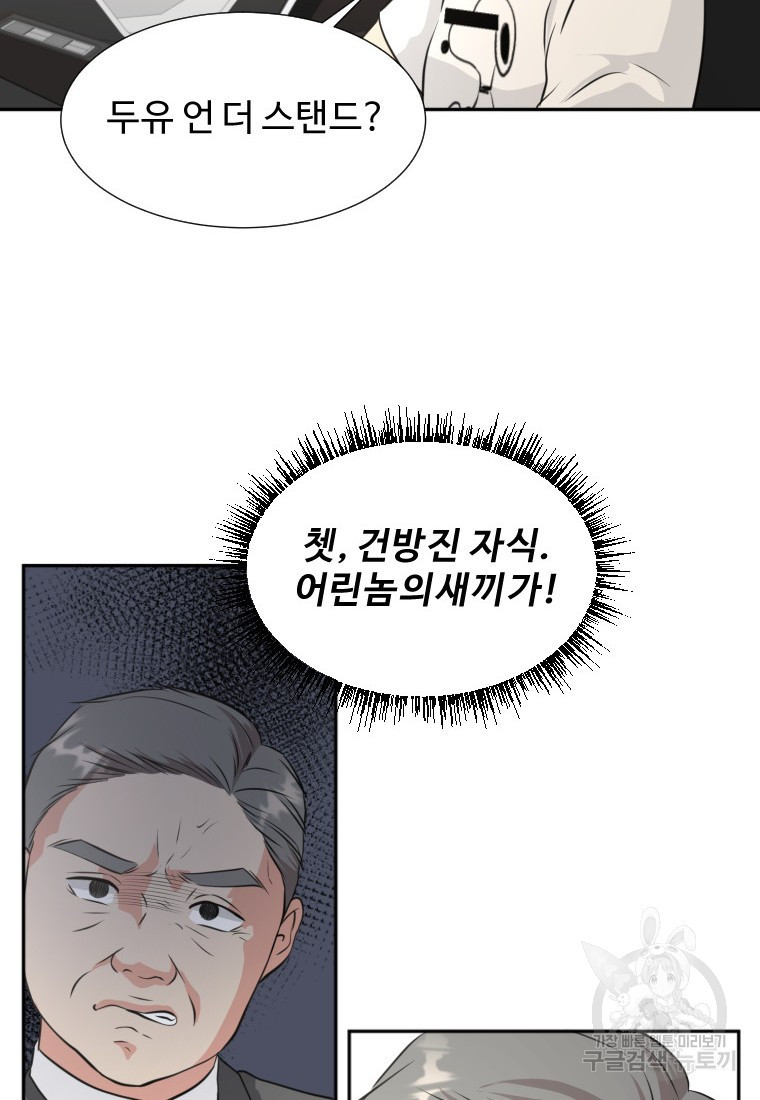 골든 프린트 15화 12