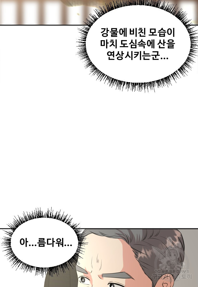 골든 프린트 15화 16