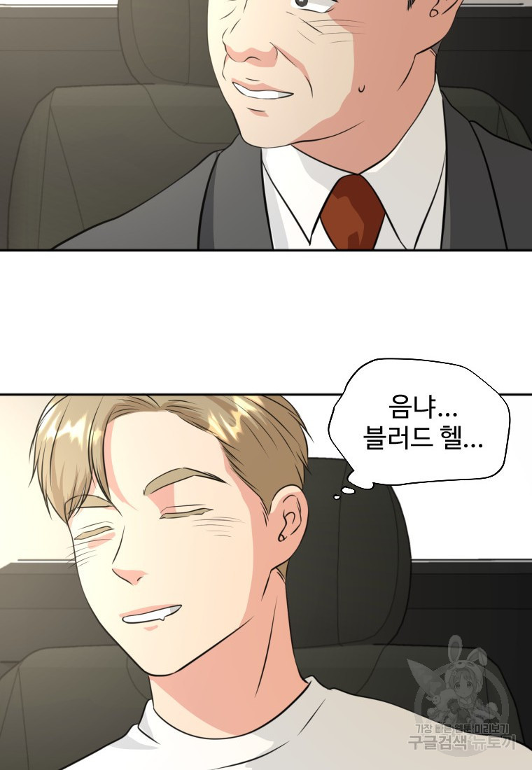 골든 프린트 15화 17