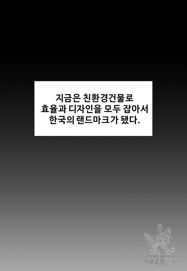 골든 프린트 15화 20