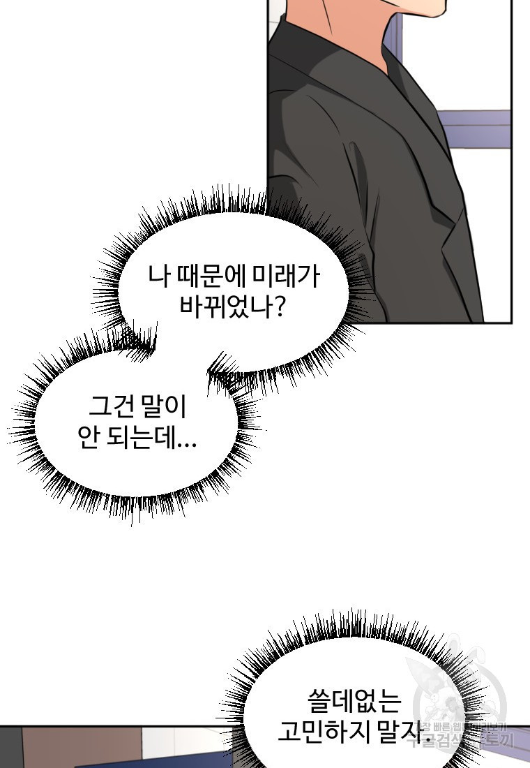 골든 프린트 15화 26