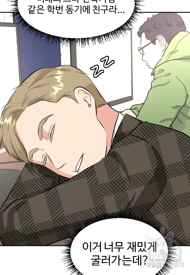 골든 프린트 15화 28