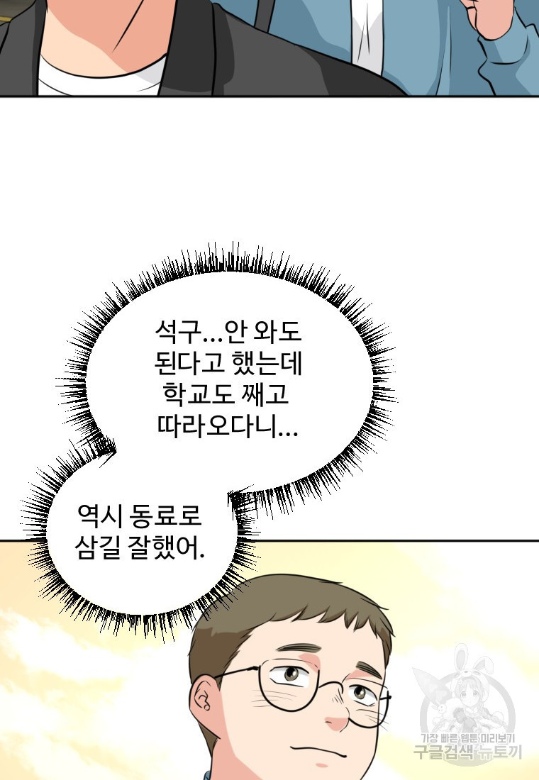 골든 프린트 15화 34