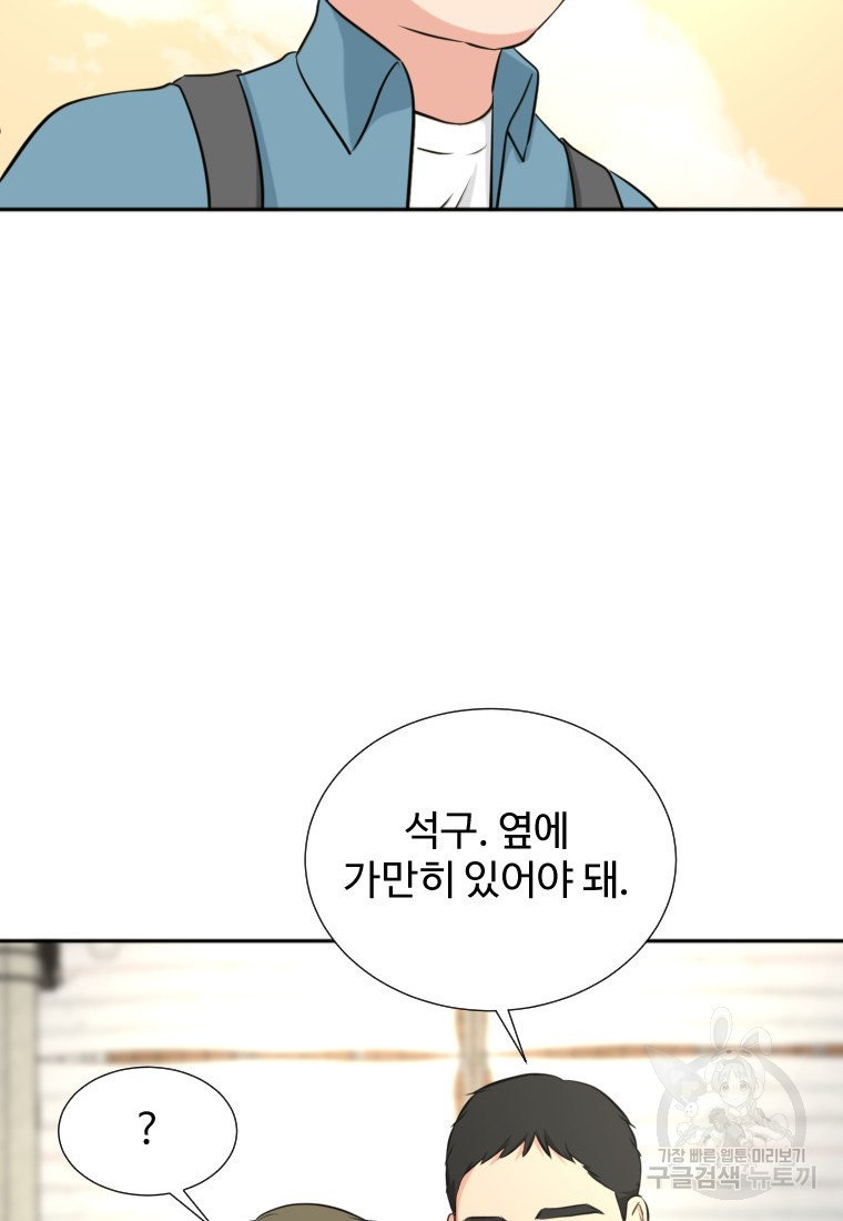 골든 프린트 15화 35