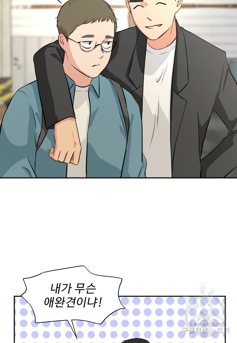 골든 프린트 15화 36