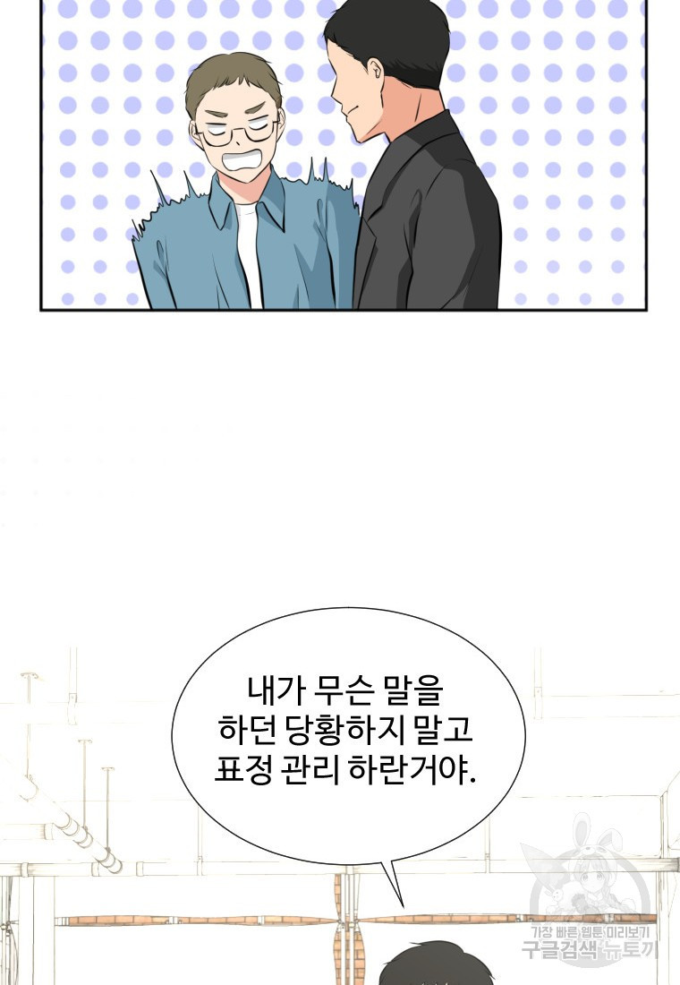 골든 프린트 15화 37