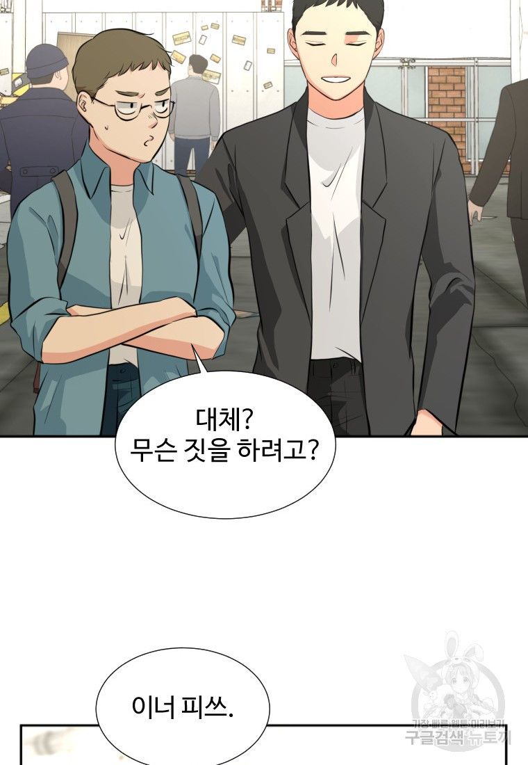 골든 프린트 15화 38