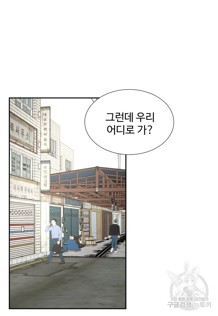 골든 프린트 15화 40