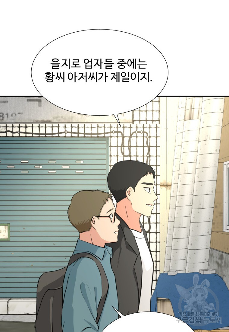 골든 프린트 15화 41