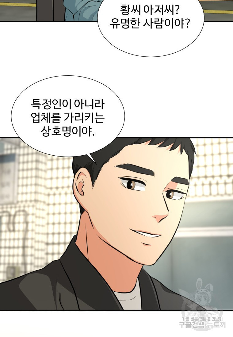 골든 프린트 15화 42