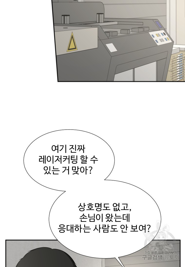 골든 프린트 15화 45