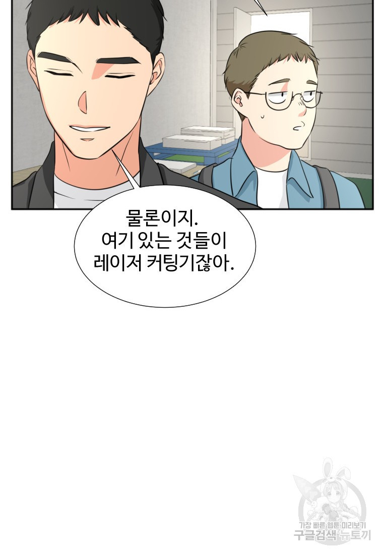 골든 프린트 15화 46