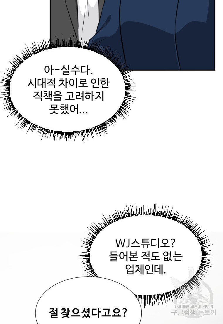 골든 프린트 15화 51