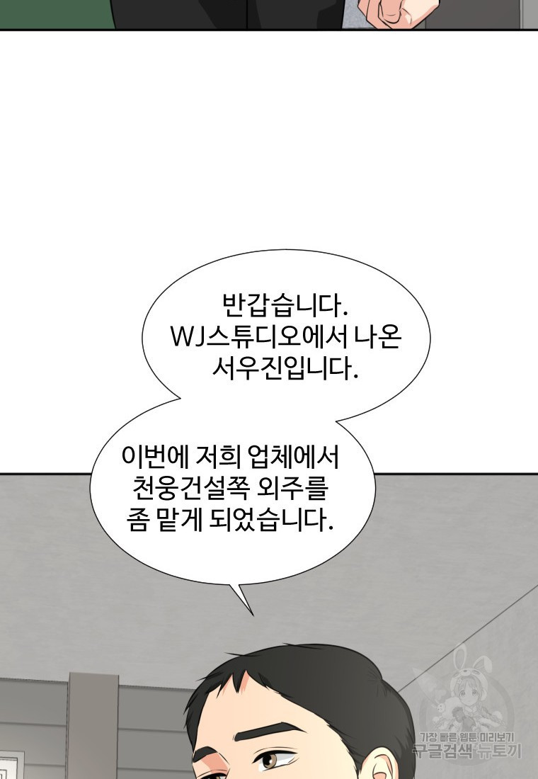 골든 프린트 15화 53