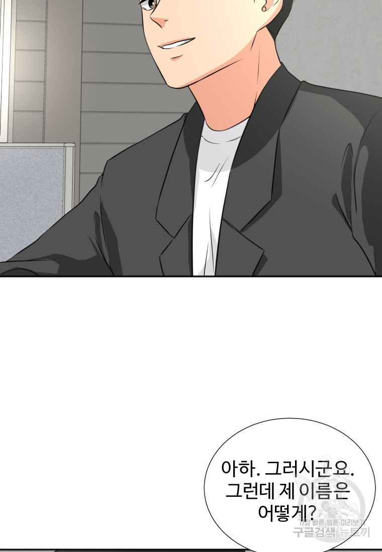 골든 프린트 15화 54
