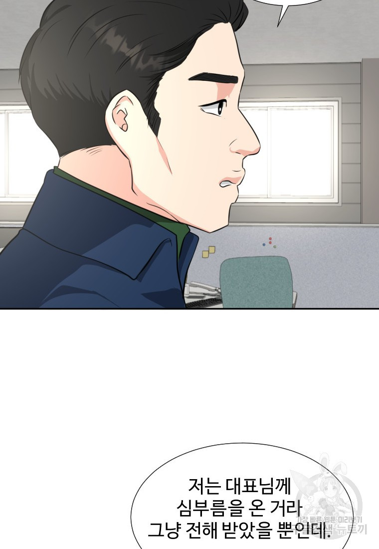 골든 프린트 15화 55