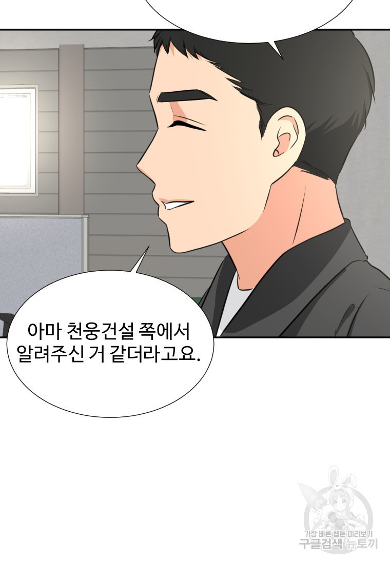 골든 프린트 15화 56