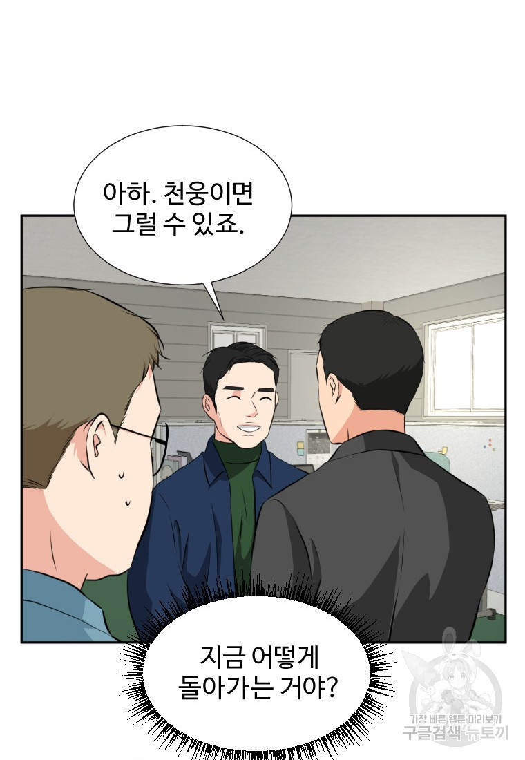 골든 프린트 15화 57