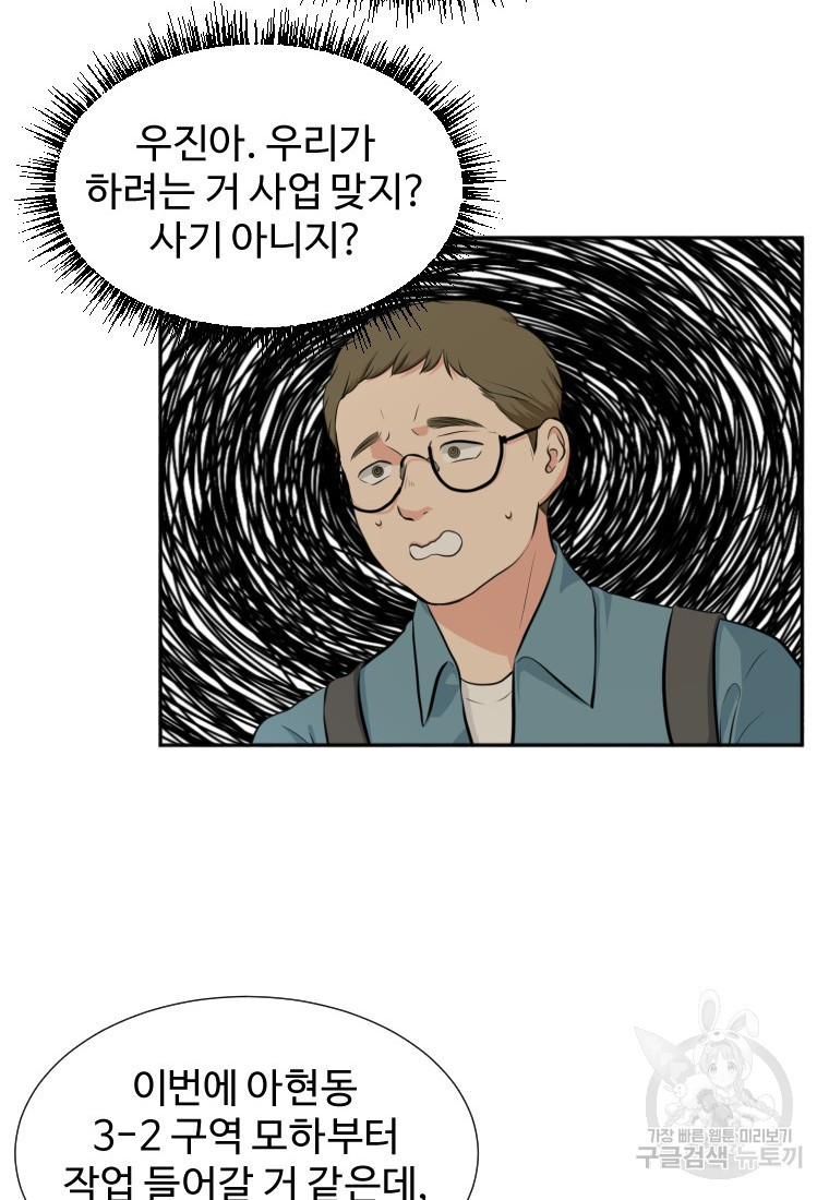 골든 프린트 15화 58