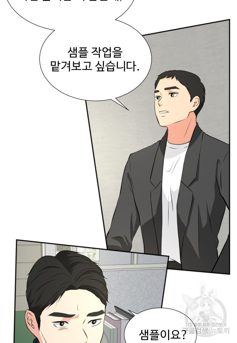 골든 프린트 15화 59