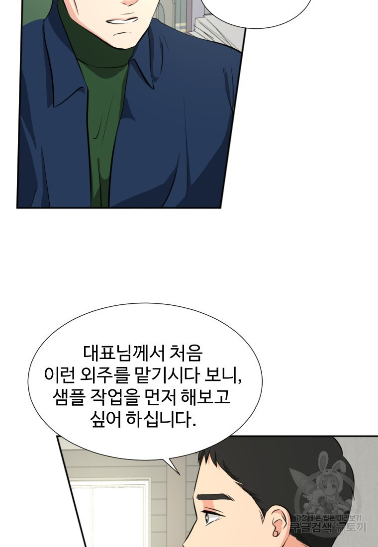 골든 프린트 15화 60