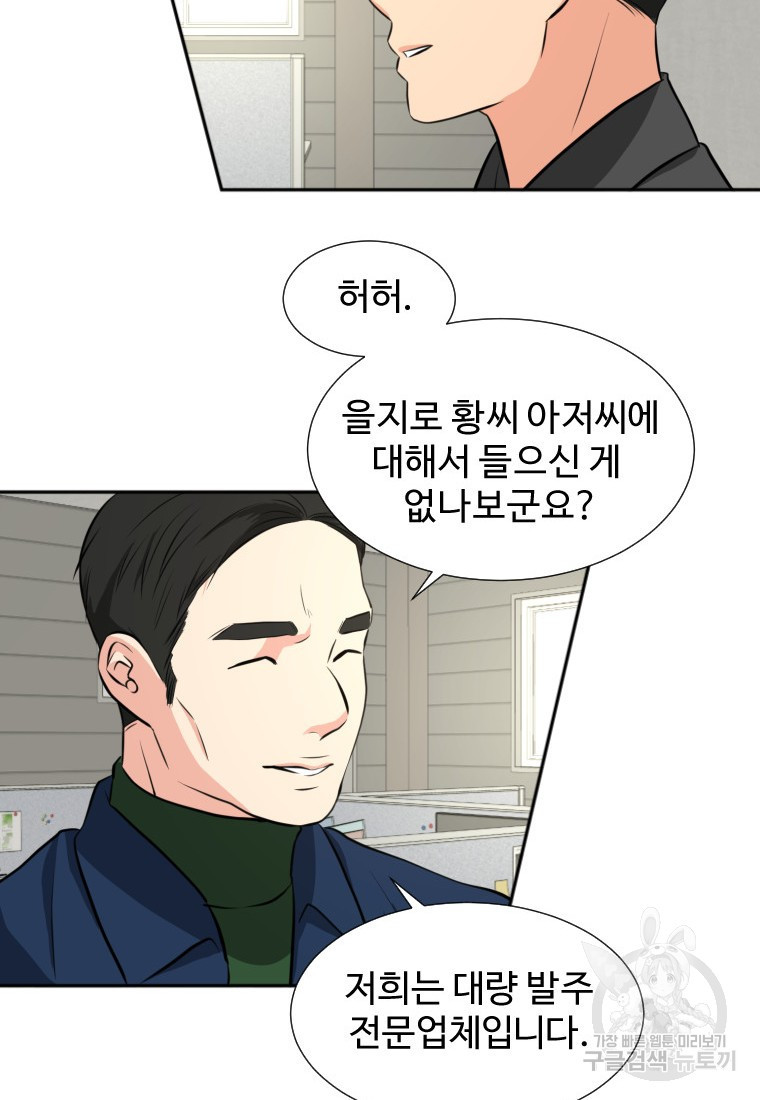 골든 프린트 15화 61