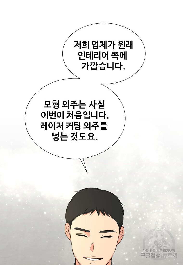 골든 프린트 15화 63