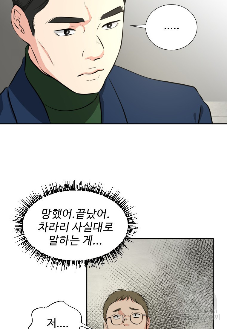 골든 프린트 15화 65