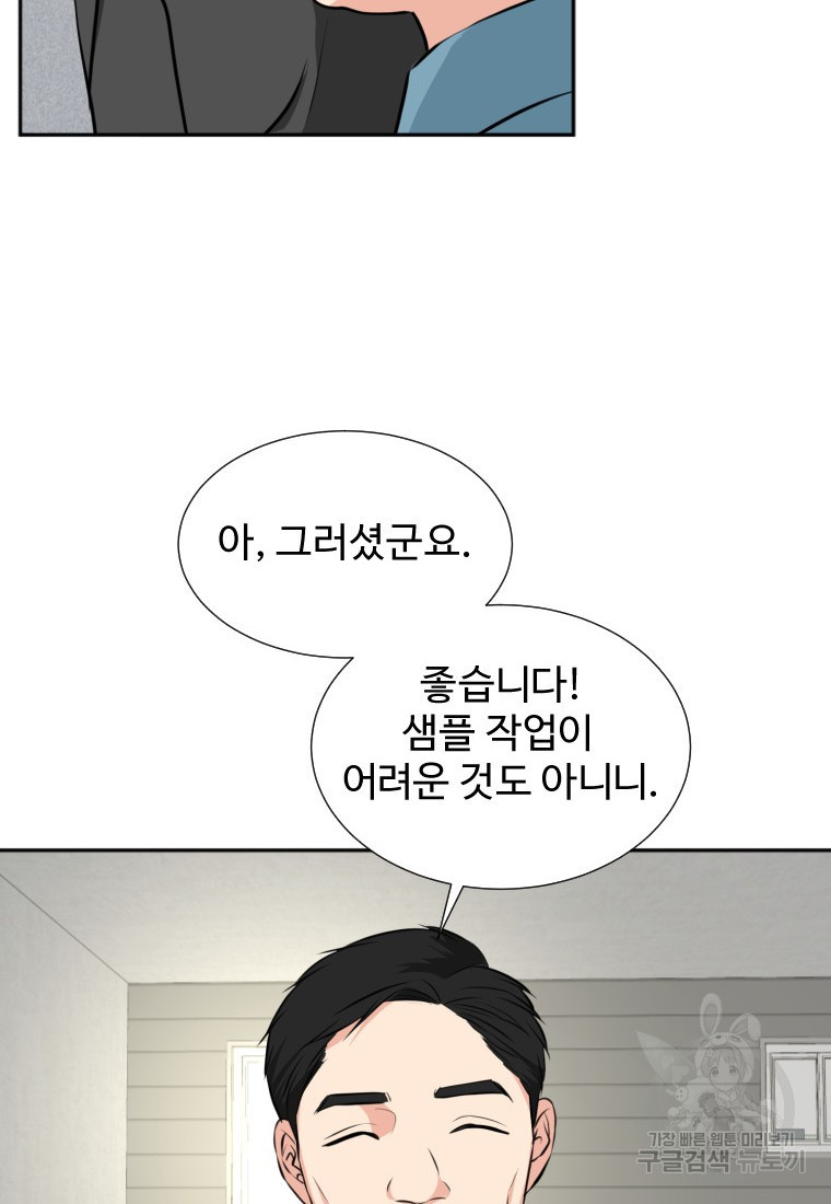 골든 프린트 15화 67