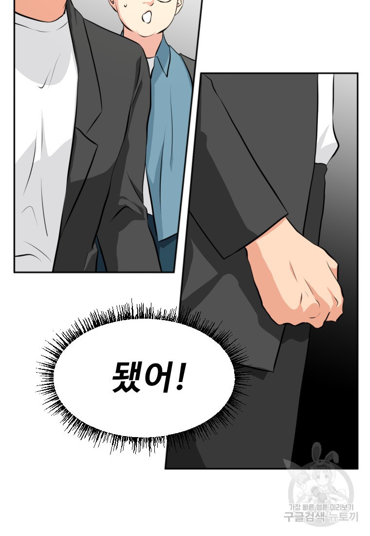 골든 프린트 15화 69