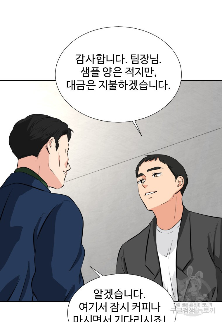 골든 프린트 15화 70