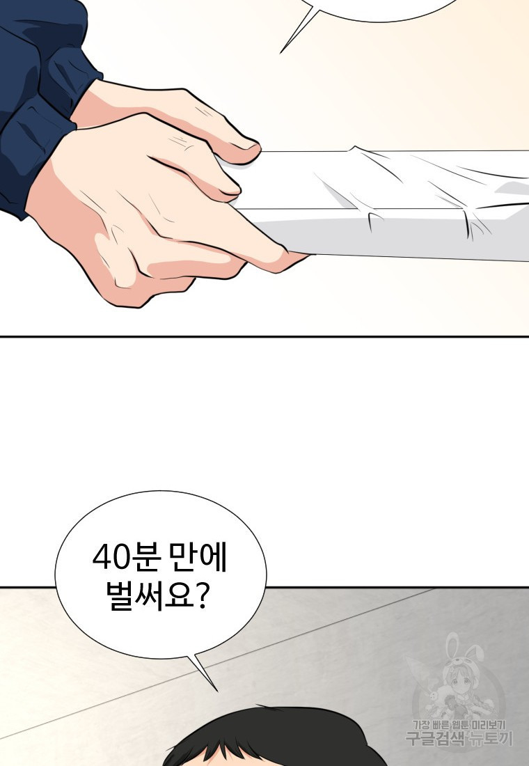 골든 프린트 15화 73