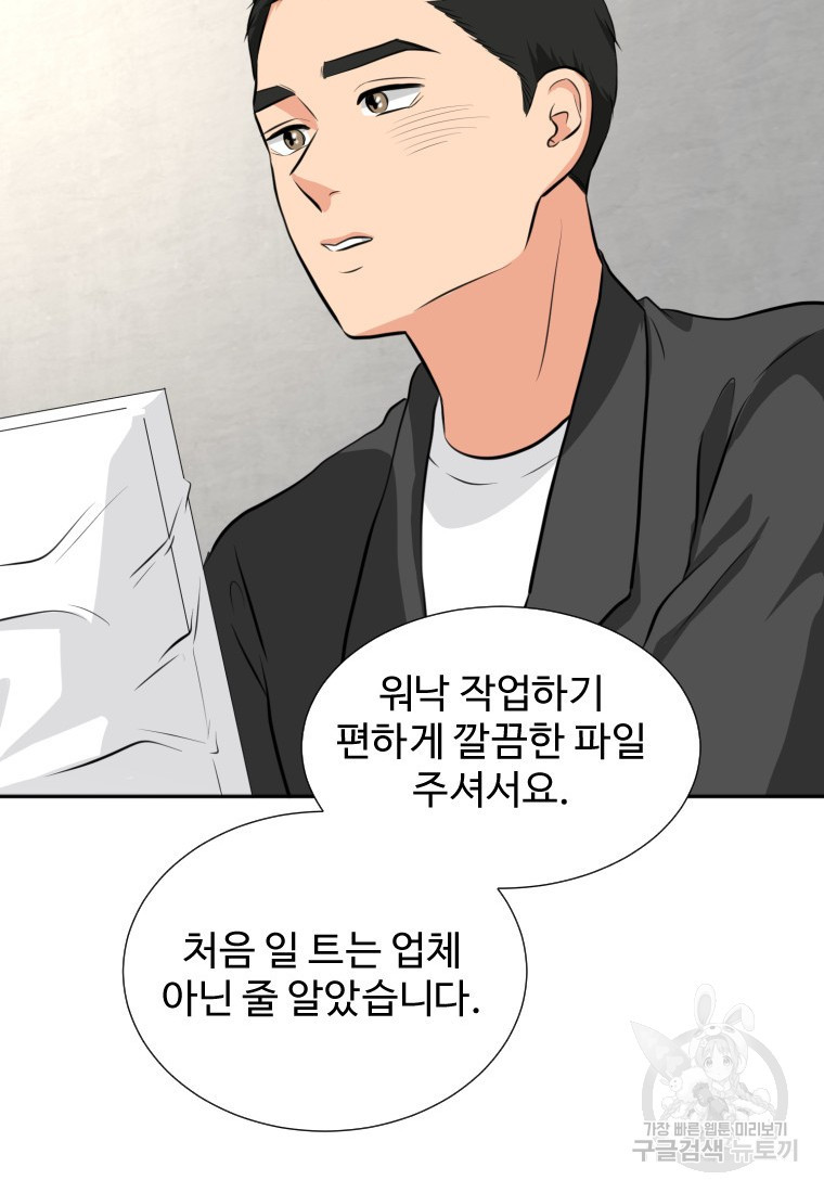 골든 프린트 15화 74