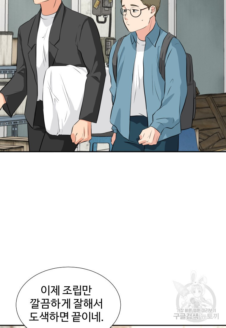 골든 프린트 15화 76